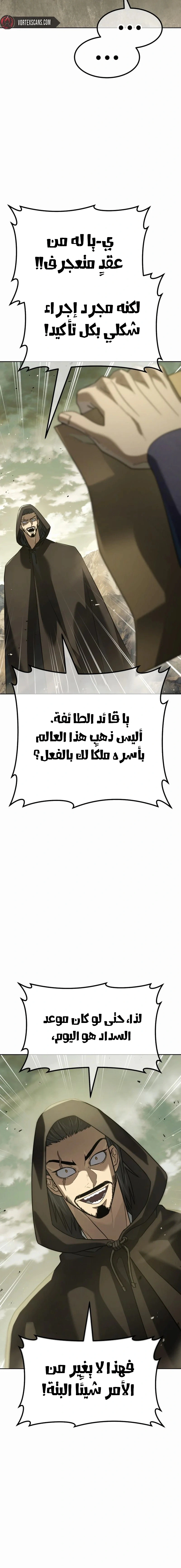 Read Murim’s Debt King AR Manga Online