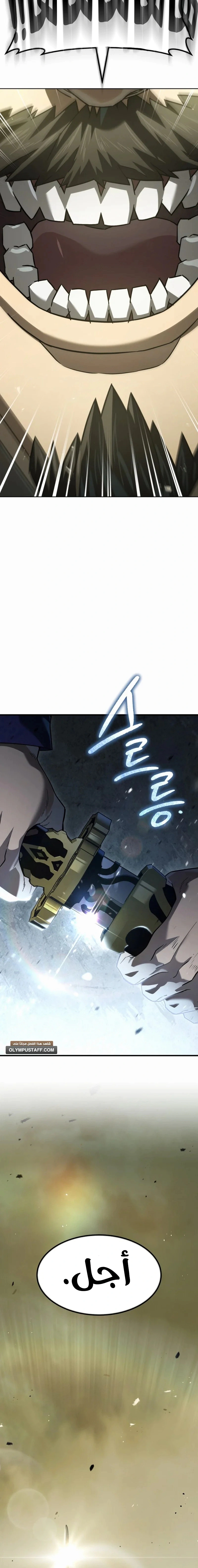 Read Murim’s Debt King AR Manga Online