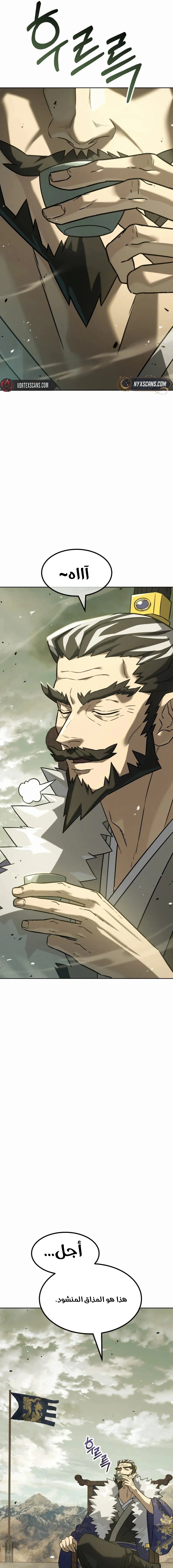 Read Murim’s Debt King AR Manga Online