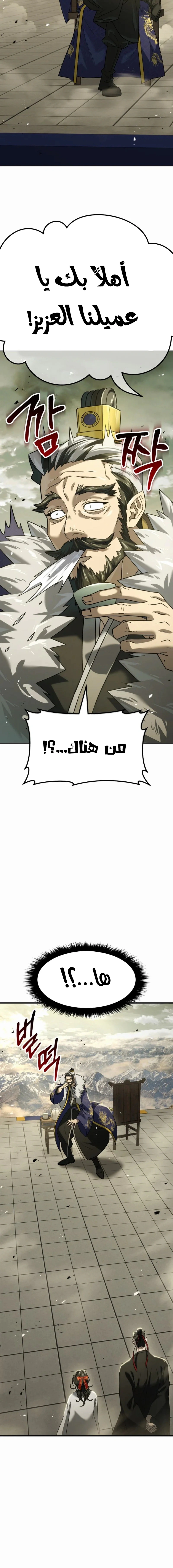 Read Murim’s Debt King AR Manga Online