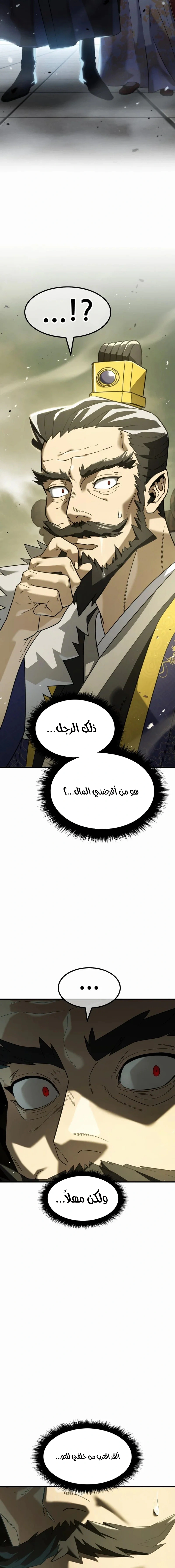 Read Murim’s Debt King AR Manga Online