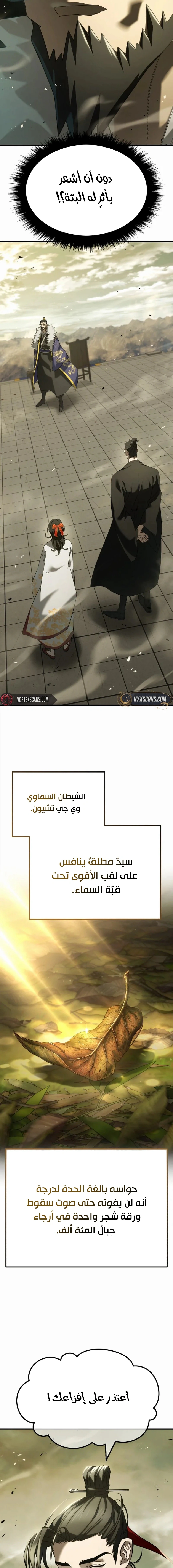 Read Murim’s Debt King AR Manga Online