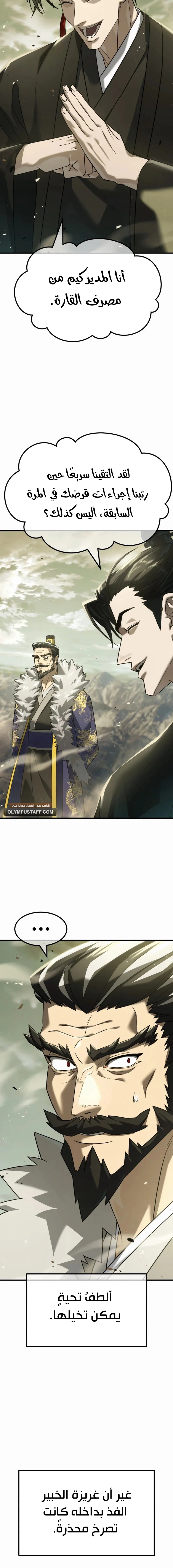Read Murim’s Debt King AR Manga Online