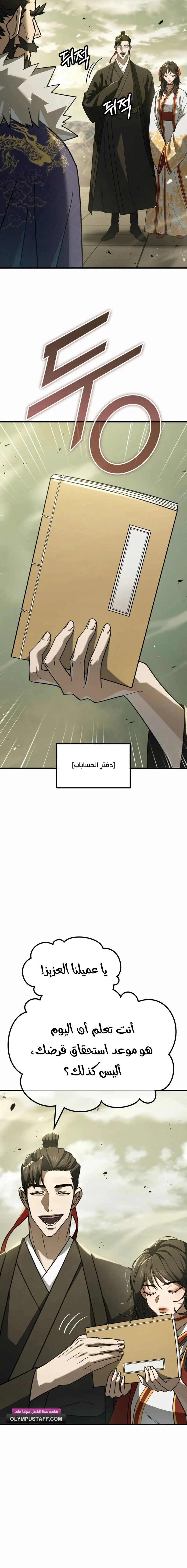 Read Murim’s Debt King AR Manga Online