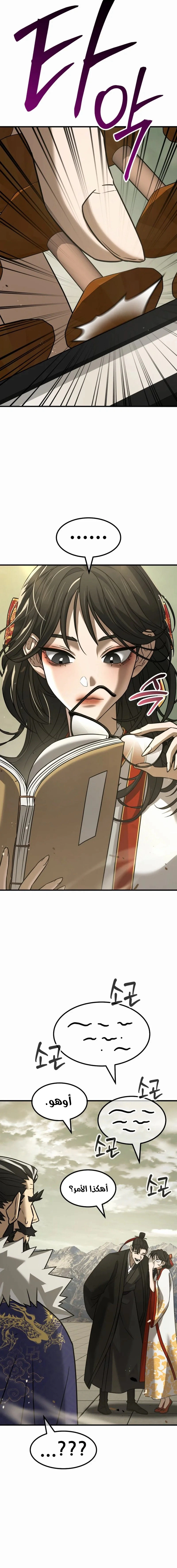 Read Murim’s Debt King AR Manga Online