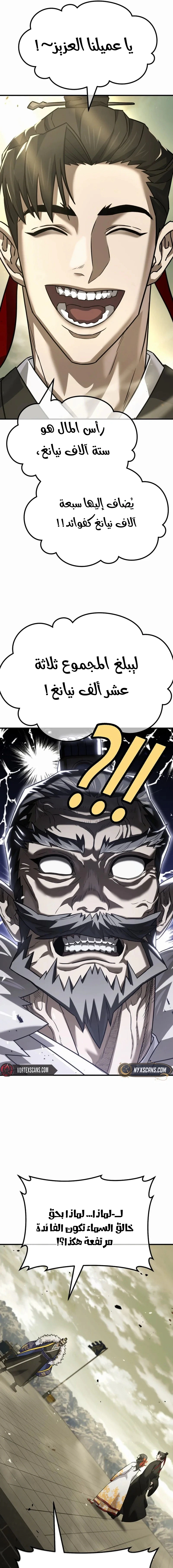 Read Murim’s Debt King AR Manga Online