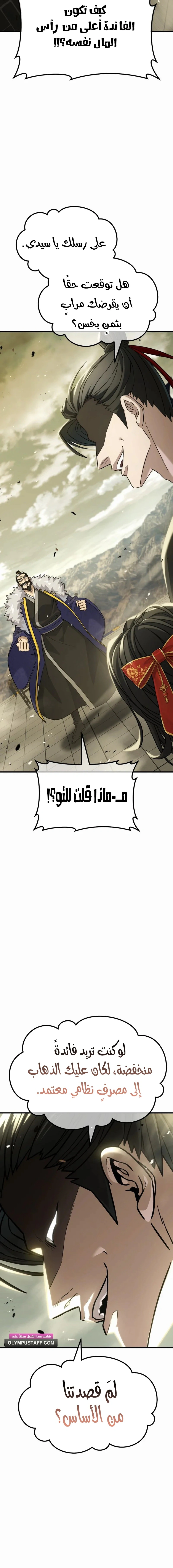 Read Murim’s Debt King AR Manga Online