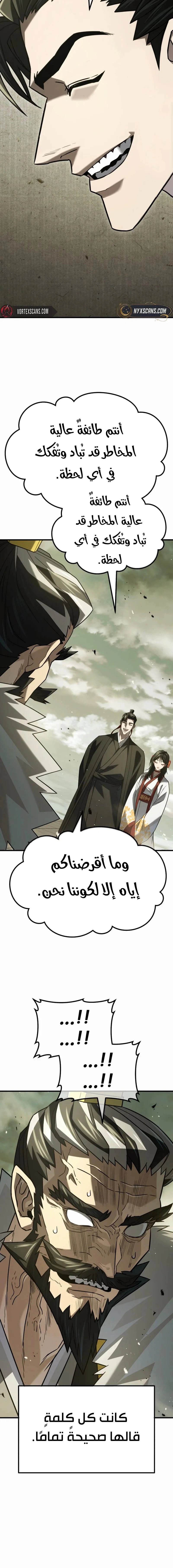 Read Murim’s Debt King AR Manga Online