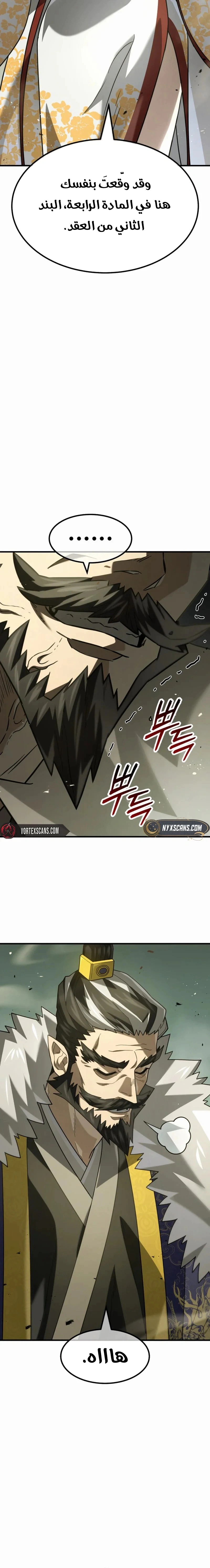 Read Murim’s Debt King AR Manga Online