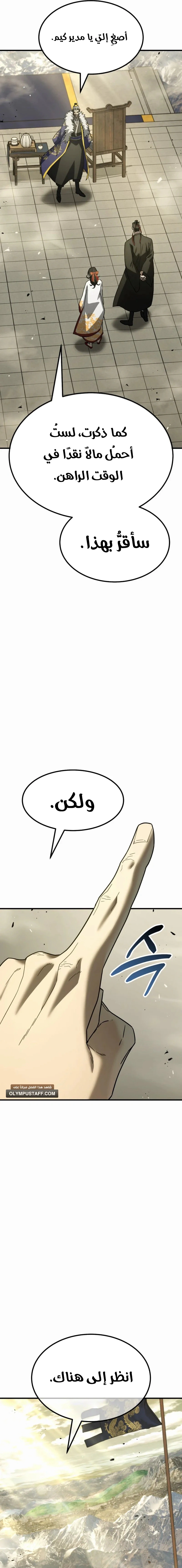 Read Murim’s Debt King AR Manga Online