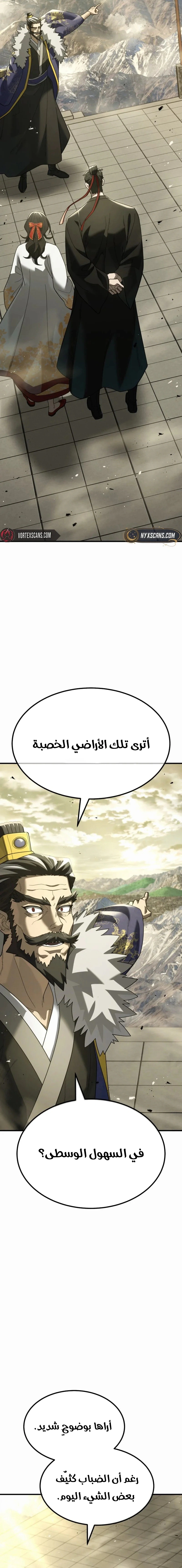 Read Murim’s Debt King AR Manga Online
