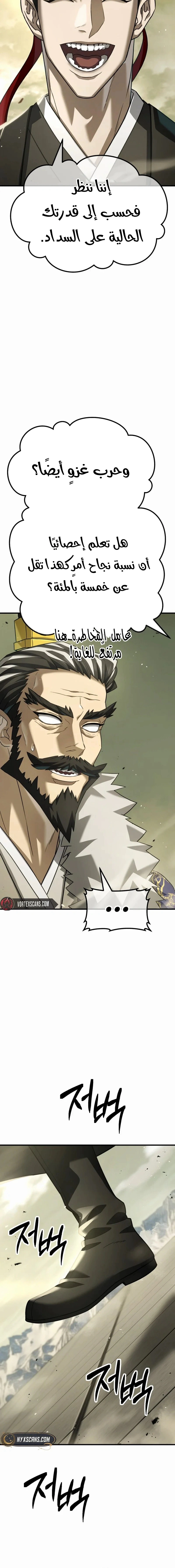 Read Murim’s Debt King AR Manga Online