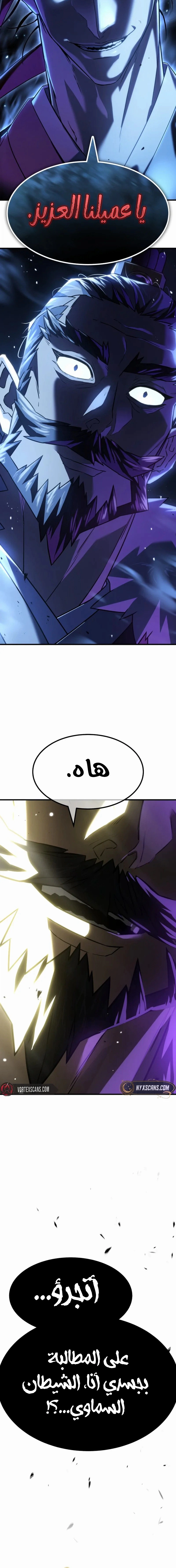 Read Murim’s Debt King AR Manga Online