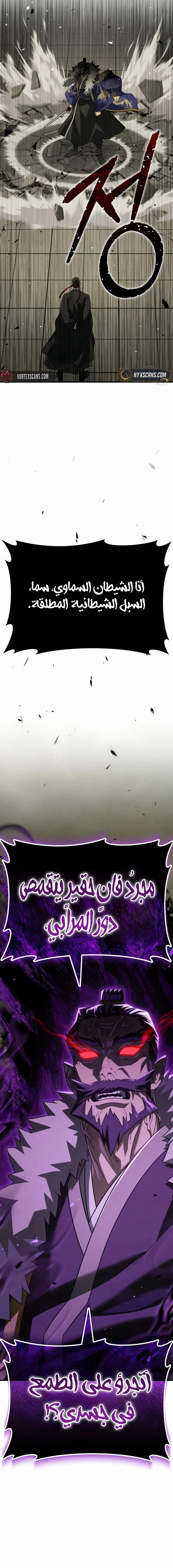 Read Murim’s Debt King AR Manga Online