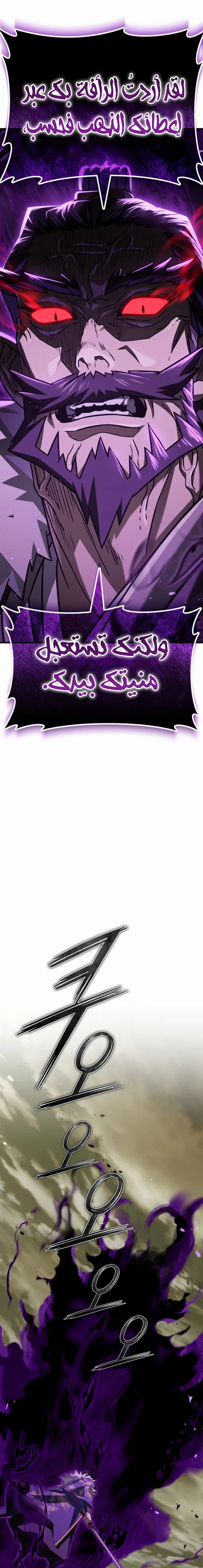 Read Murim’s Debt King AR Manga Online