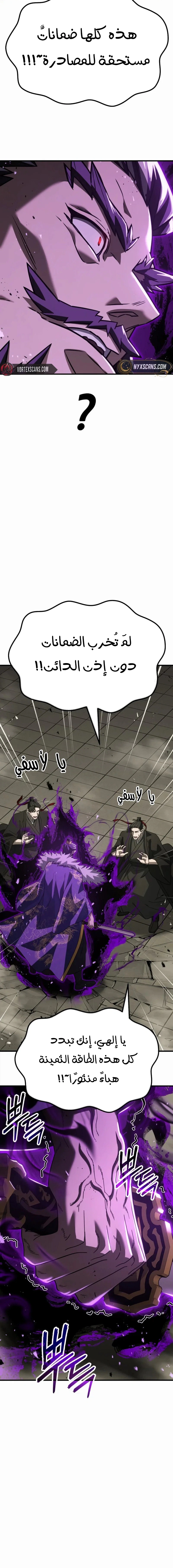 Read Murim’s Debt King AR Manga Online