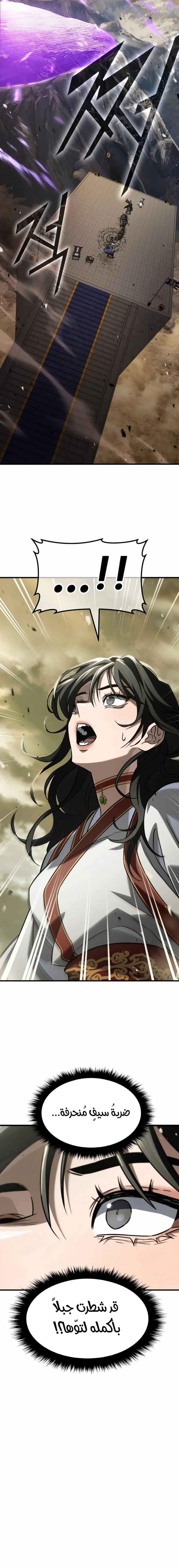 Read Murim’s Debt King AR Manga Online