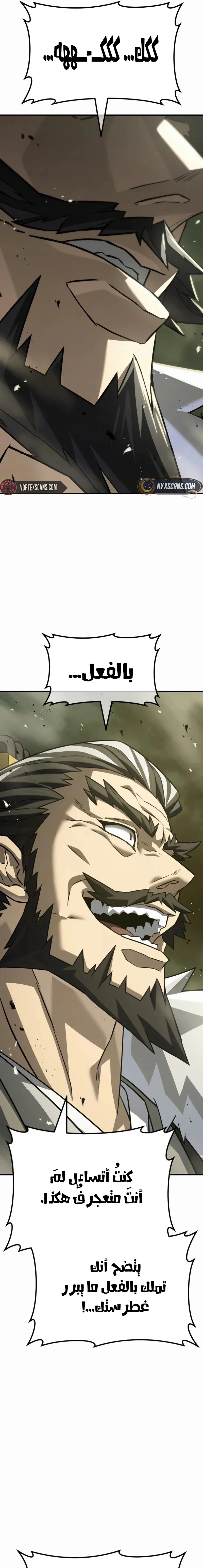 Read Murim’s Debt King AR Manga Online