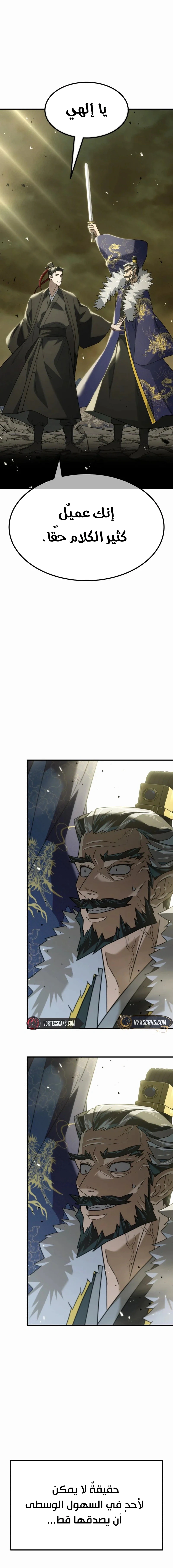 Read Murim’s Debt King AR Manga Online