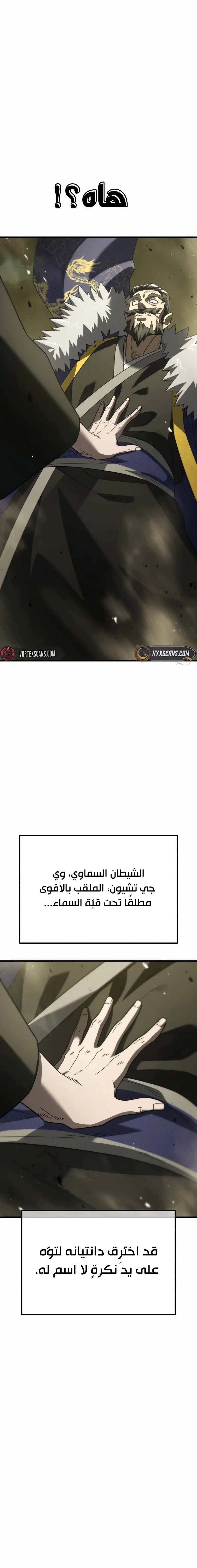 Read Murim’s Debt King AR Manga Online