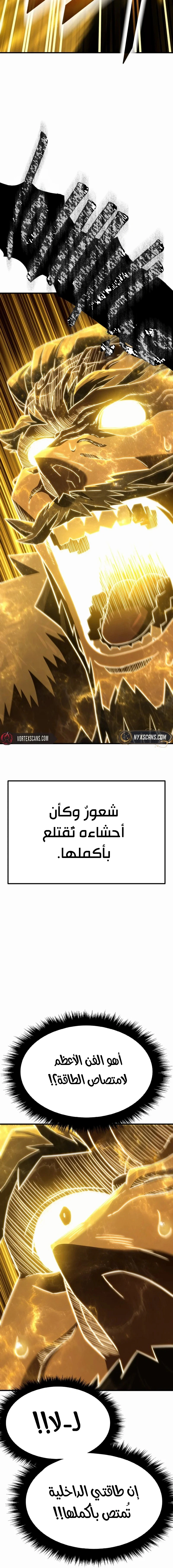 Read Murim’s Debt King AR Manga Online