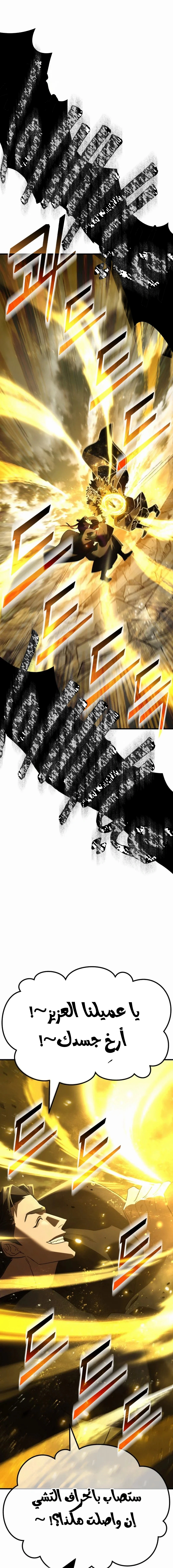 Read Murim’s Debt King AR Manga Online