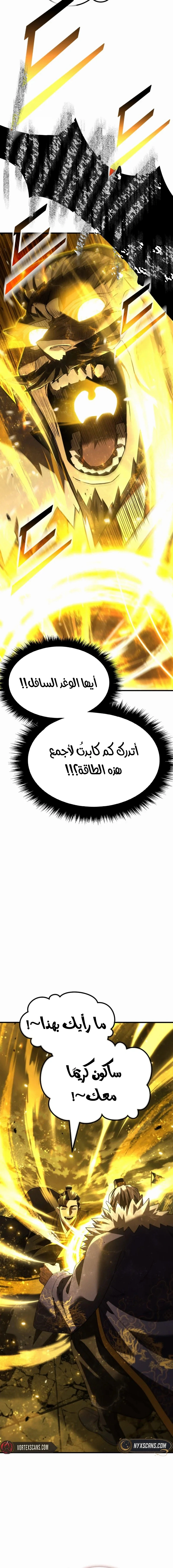 Read Murim’s Debt King AR Manga Online