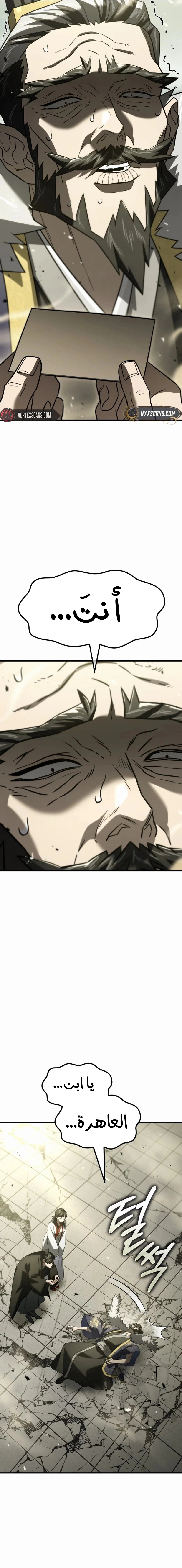 Read Murim’s Debt King AR Manga Online