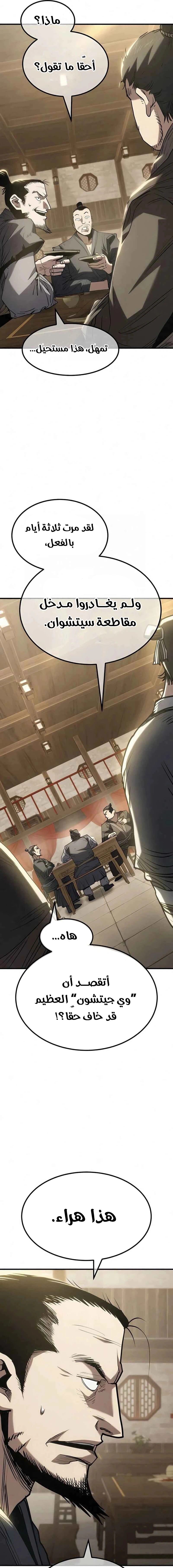 Read Murim’s Debt King AR Manga Online
