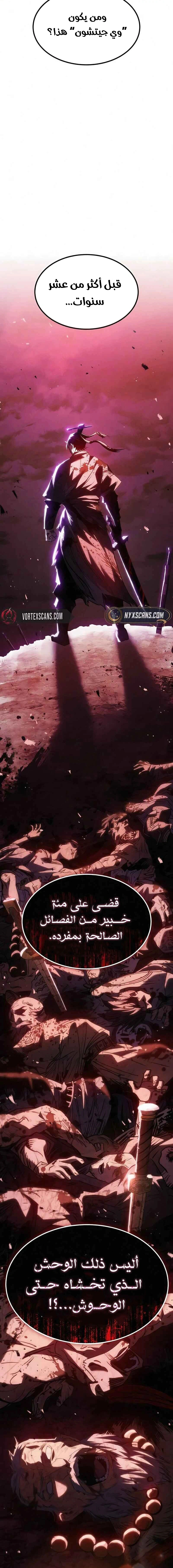 Read Murim’s Debt King AR Manga Online