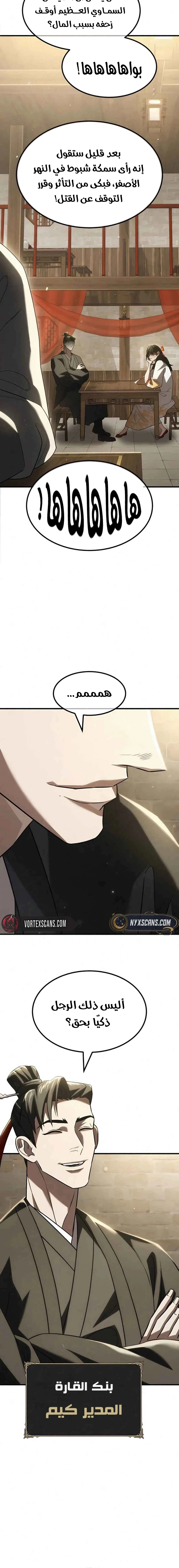 Read Murim’s Debt King AR Manga Online