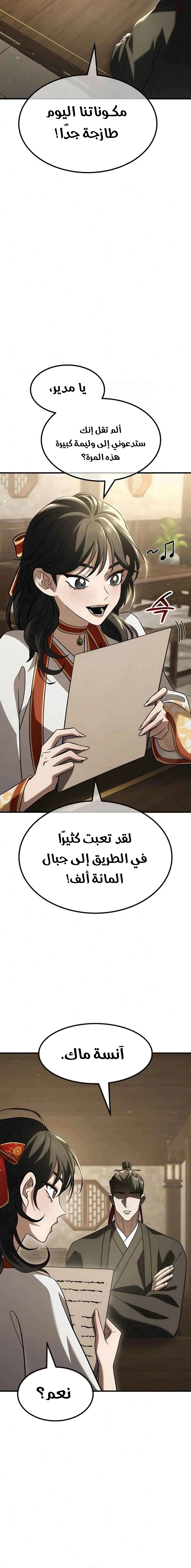 Read Murim’s Debt King AR Manga Online