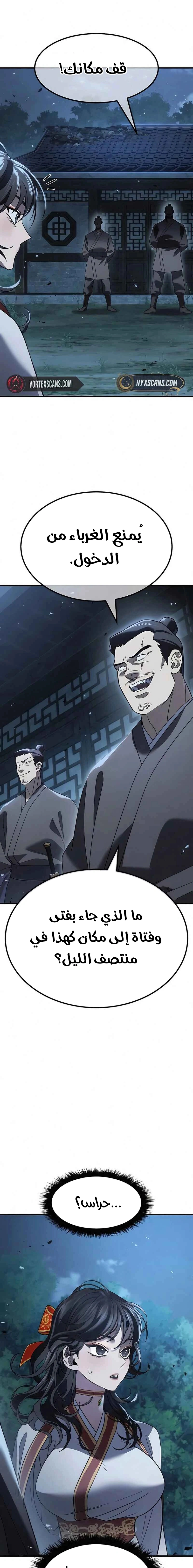 Read Murim’s Debt King AR Manga Online
