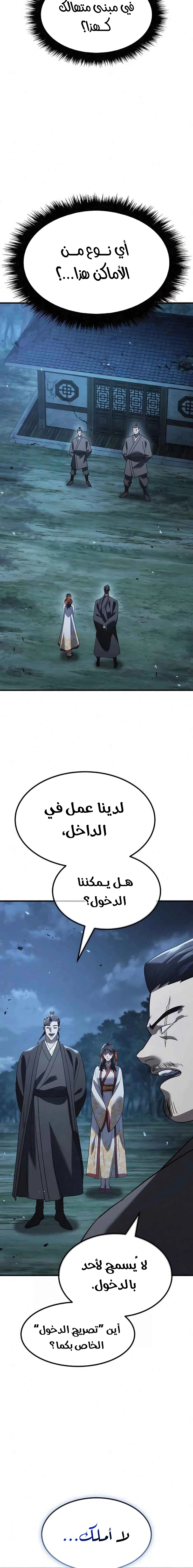 Read Murim’s Debt King AR Manga Online