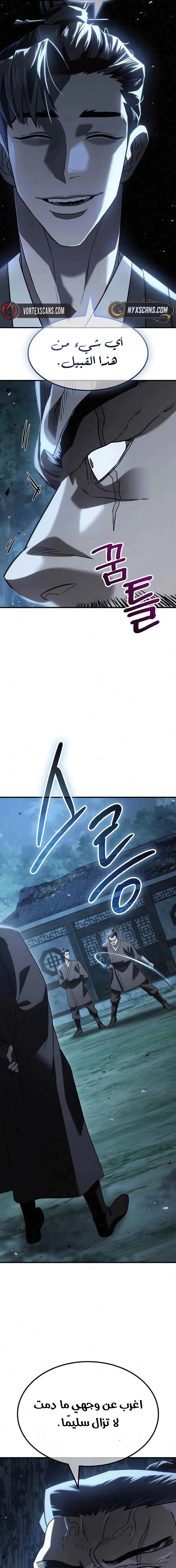 Read Murim’s Debt King AR Manga Online