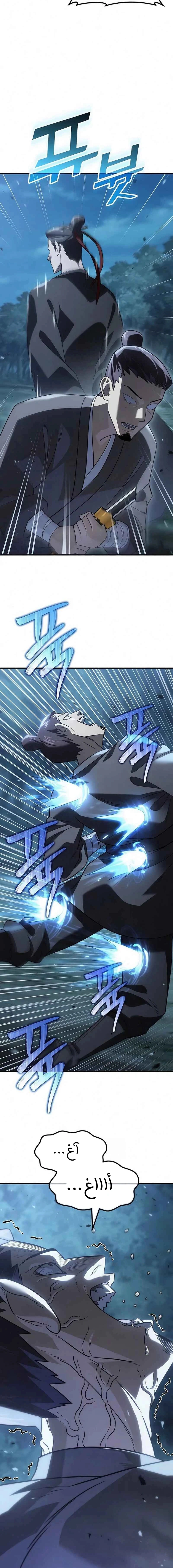 Read Murim’s Debt King AR Manga Online