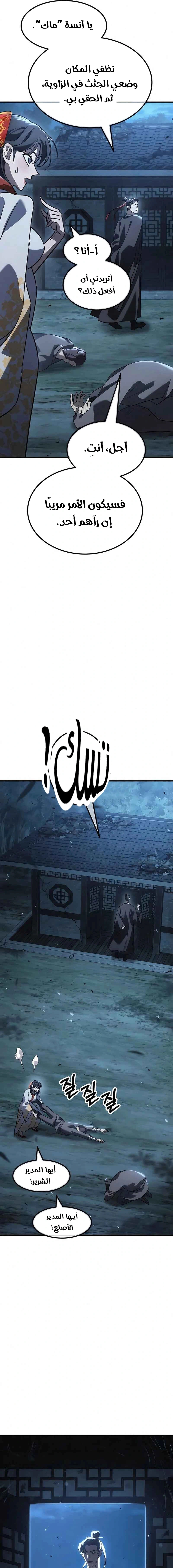 Read Murim’s Debt King AR Manga Online