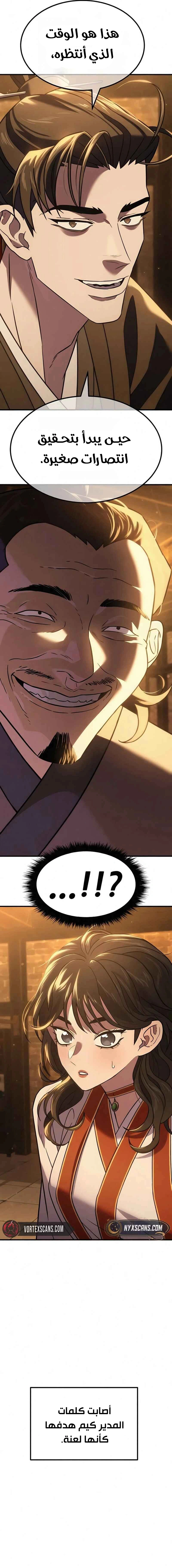 Read Murim’s Debt King AR Manga Online