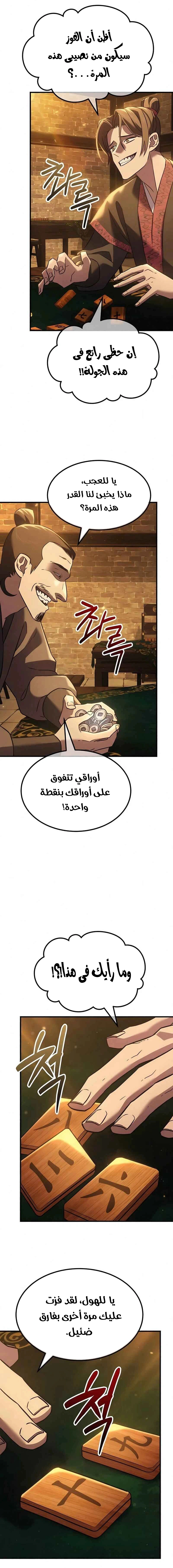 Read Murim’s Debt King AR Manga Online