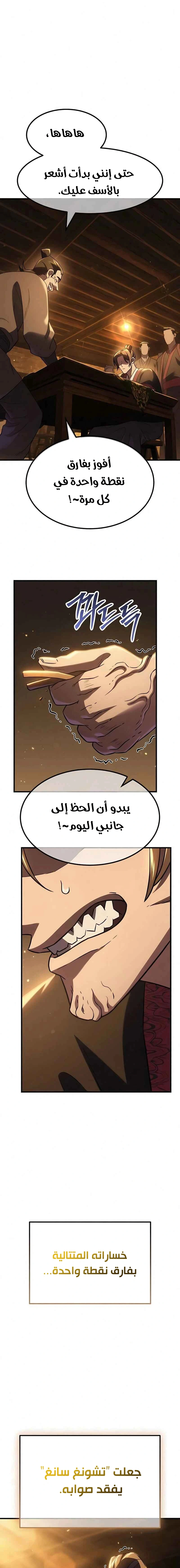 Read Murim’s Debt King AR Manga Online