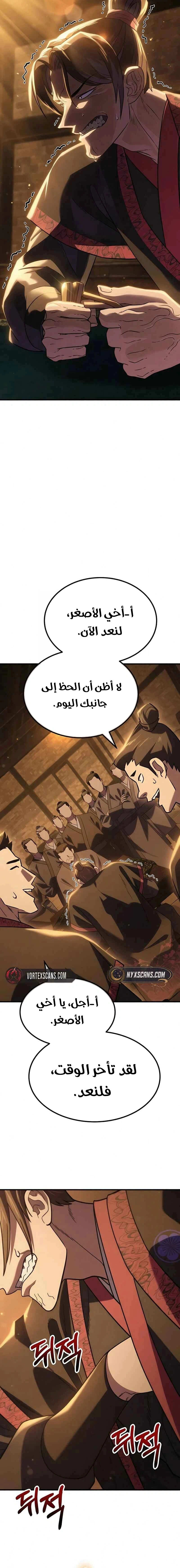 Read Murim’s Debt King AR Manga Online