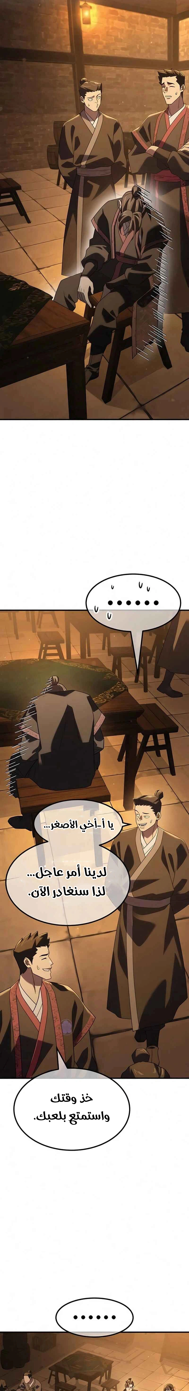 Read Murim’s Debt King AR Manga Online