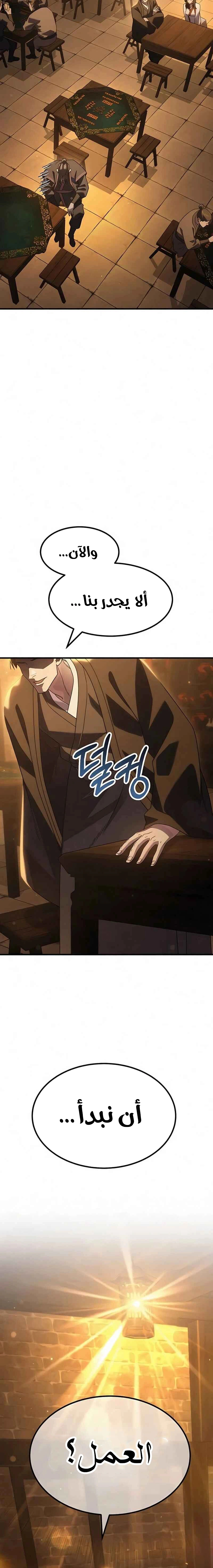 Read Murim’s Debt King AR Manga Online