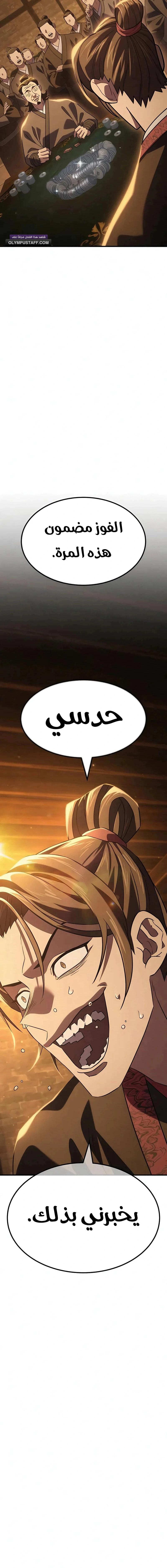 Read Murim’s Debt King AR Manga Online