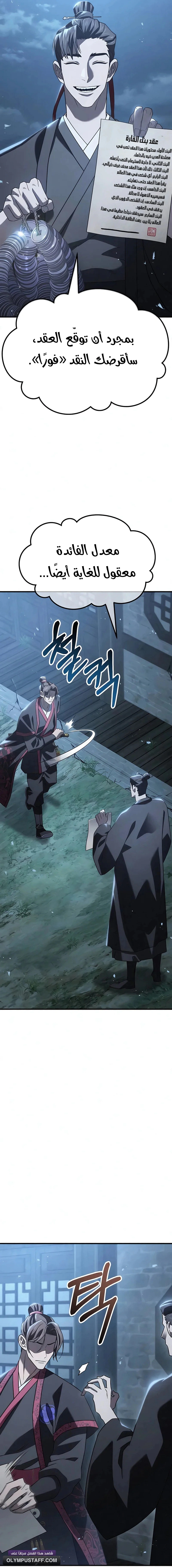 Read Murim’s Debt King AR Manga Online