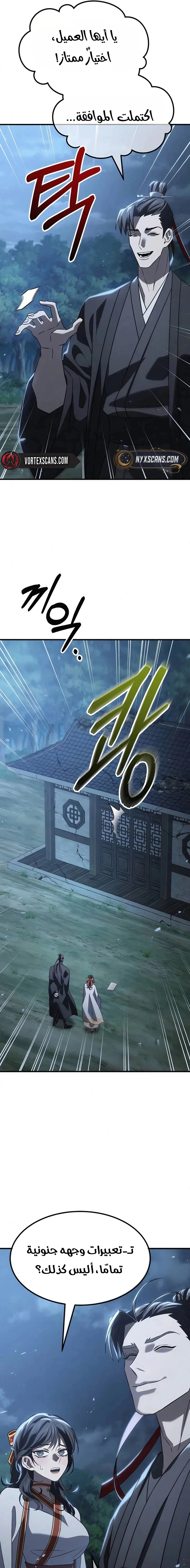 Read Murim’s Debt King AR Manga Online