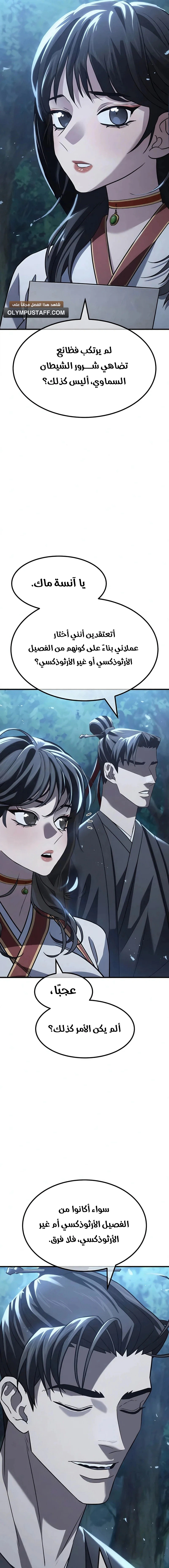 Read Murim’s Debt King AR Manga Online