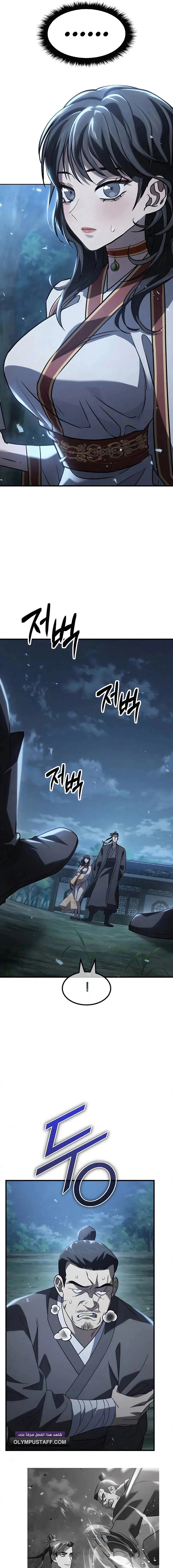 Read Murim’s Debt King AR Manga Online