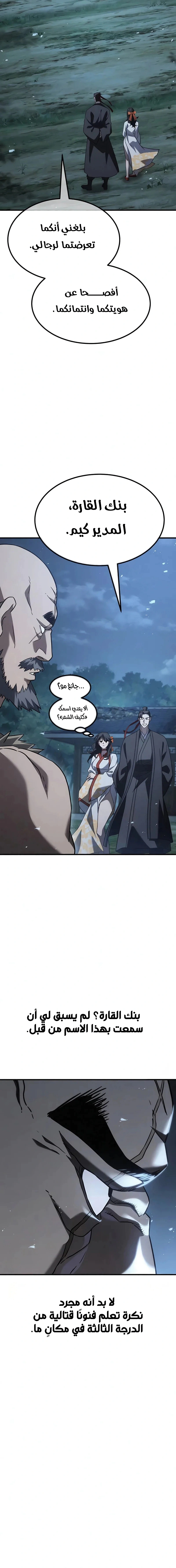Read Murim’s Debt King AR Manga Online