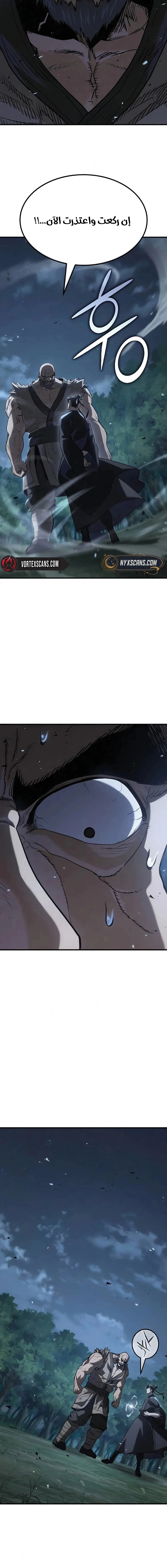 Read Murim’s Debt King AR Manga Online